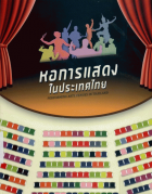 ภาพปกที่กำหนดเอง