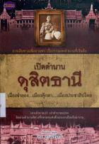 ภาพปกที่กำหนดเอง