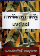ภาพปกที่กำหนดเอง