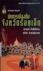 ภาพปกที่กำหนดเอง