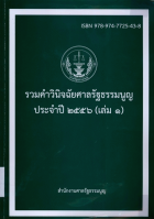 ภาพปกที่กำหนดเอง