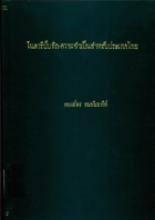 ภาพปกที่กำหนดเอง