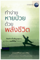 ภาพปกที่กำหนดเอง