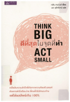 ภาพปกที่กำหนดเอง