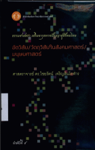 ภาพปกที่กำหนดเอง