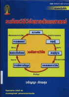 ภาพปกที่กำหนดเอง