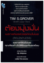 ภาพปกที่กำหนดเอง