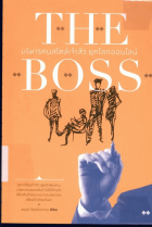 ภาพปกที่กำหนดเอง