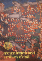 ภาพปกที่กำหนดเอง