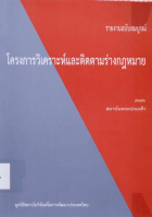 ภาพปกที่กำหนดเอง