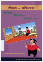 ภาพปกที่กำหนดเอง