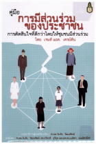 ภาพปกที่กำหนดเอง