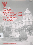 ภาพปกที่กำหนดเอง