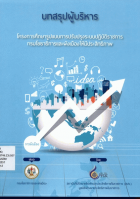 ภาพปกที่กำหนดเอง