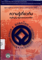 ภาพปกที่กำหนดเอง