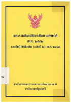 ภาพปกที่กำหนดเอง