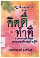 ภาพปกที่กำหนดเอง