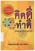 ภาพปกที่กำหนดเอง