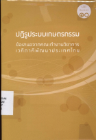 ภาพปกที่กำหนดเอง