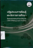 ภาพปกที่กำหนดเอง
