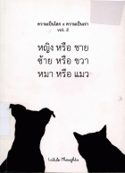 ภาพปกที่กำหนดเอง