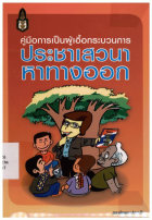 ภาพปกที่กำหนดเอง