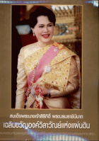 ภาพปกที่กำหนดเอง