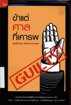 ภาพปกที่กำหนดเอง