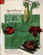 ภาพปกที่กำหนดเอง