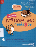 ภาพปกที่กำหนดเอง