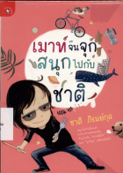 ภาพปกที่กำหนดเอง