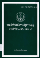 ภาพปกที่กำหนดเอง