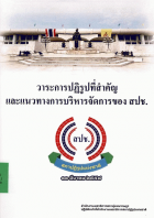 ภาพปกที่กำหนดเอง