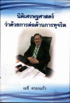 ภาพปกที่กำหนดเอง