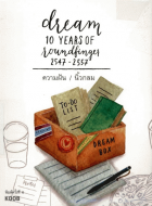 ภาพปกที่กำหนดเอง