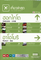 ภาพปกที่กำหนดเอง