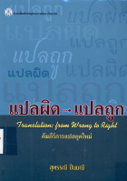 ภาพปกที่กำหนดเอง