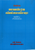 ภาพปกที่กำหนดเอง