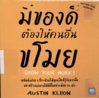 ภาพปกที่กำหนดเอง