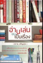 ภาพปกที่กำหนดเอง