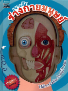 ภาพปกที่กำหนดเอง