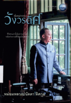 ภาพปกที่กำหนดเอง