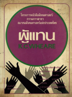 ภาพปกที่กำหนดเอง