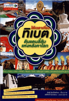 ภาพปกที่กำหนดเอง