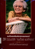 ภาพปกที่กำหนดเอง