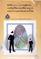 ภาพปกที่กำหนดเอง