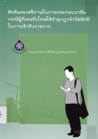 ภาพปกที่กำหนดเอง