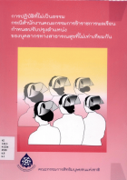 ภาพปกที่กำหนดเอง