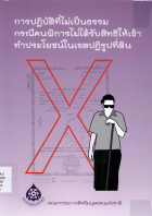 ภาพปกที่กำหนดเอง