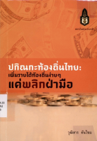 ภาพปกที่กำหนดเอง